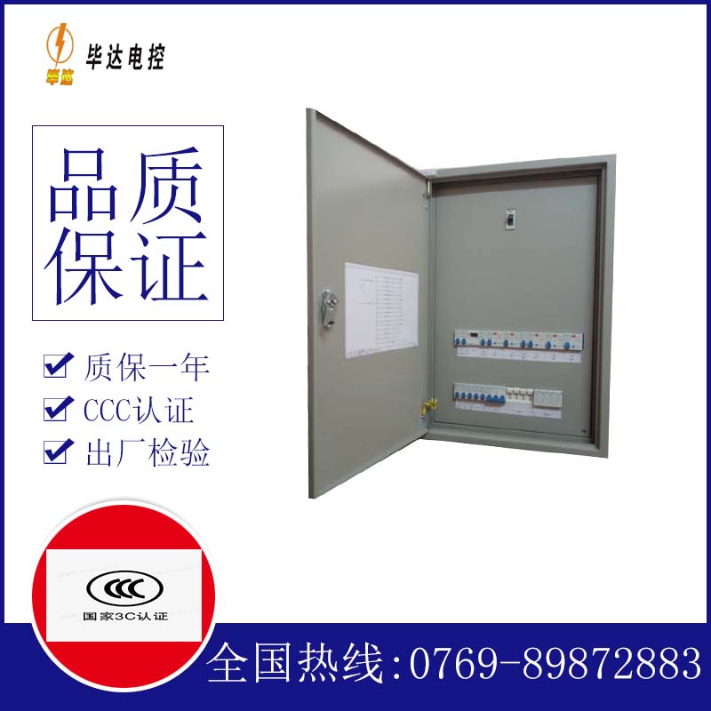 桦川成套控制箱