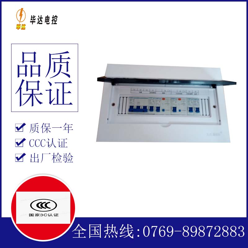 桦川家用控制箱